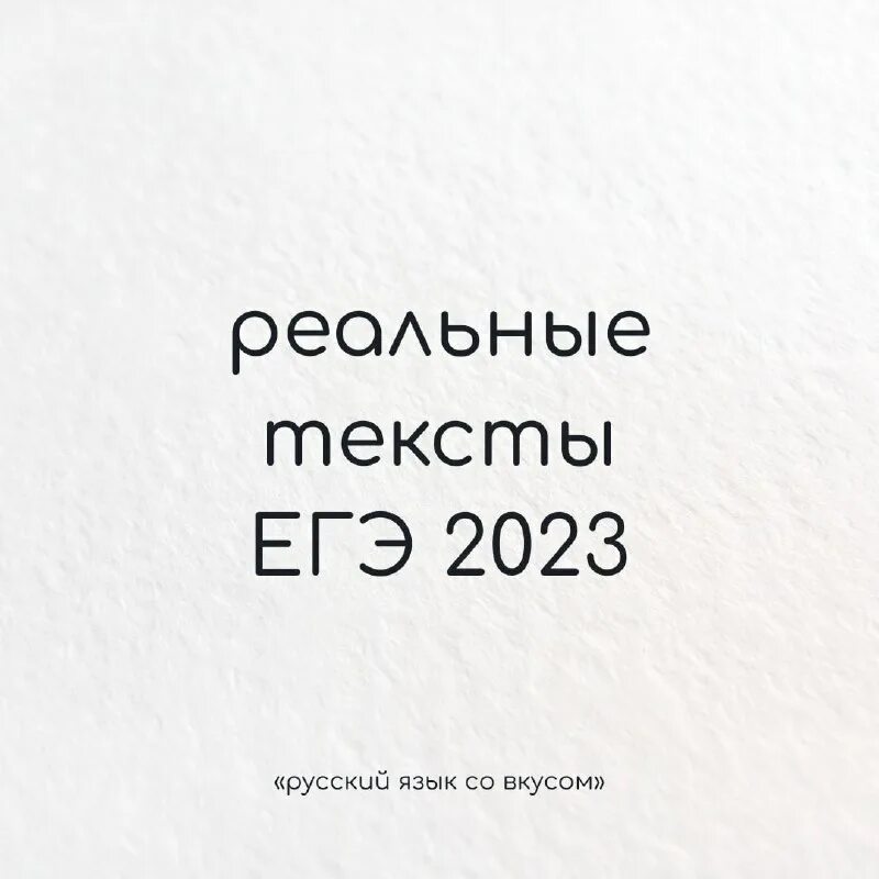 Детские пособия в лнр. Реальные тексты егэ. Как писать сочинение по русскому пример. Сочинение егэ русский пример. Пример сочинения огэ по русскому.