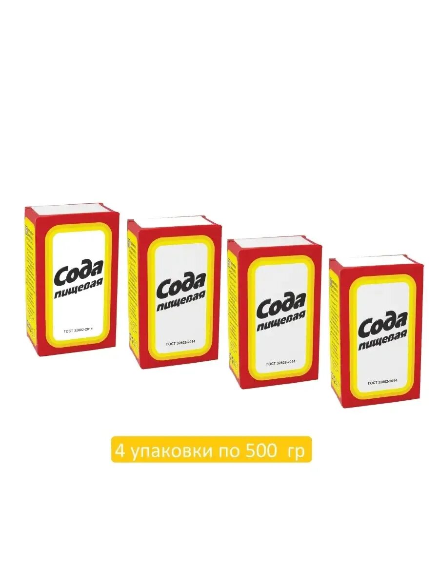 4 гр соды