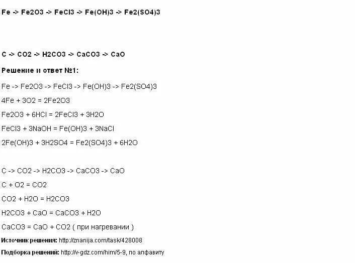 Fe x y fe oh 3. Осуществите превращения Fe fecl3 Fe oh3 fe2o3 Fe. Fe203 co2. Fe203 Fe. Осуществить цикл превращения fecl3=Fe(Oh)3=fe2o3=Fe.