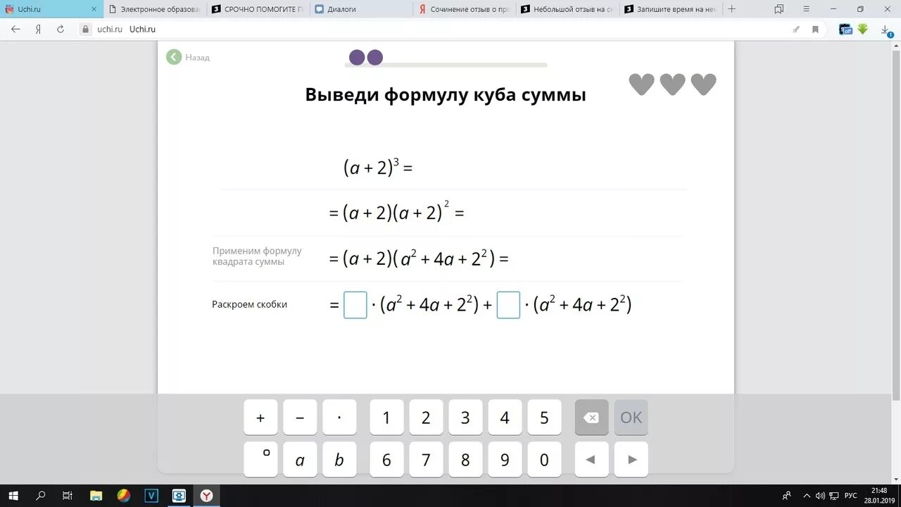 Заполни пропуски используя формулу куба суммы. Вывести формулу Куба суммы. Формула Куба суммы (а+2)3. Вывод формулы Куба разности. Выведи формулу суммы кубов.