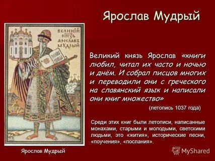 Есть ли город князь