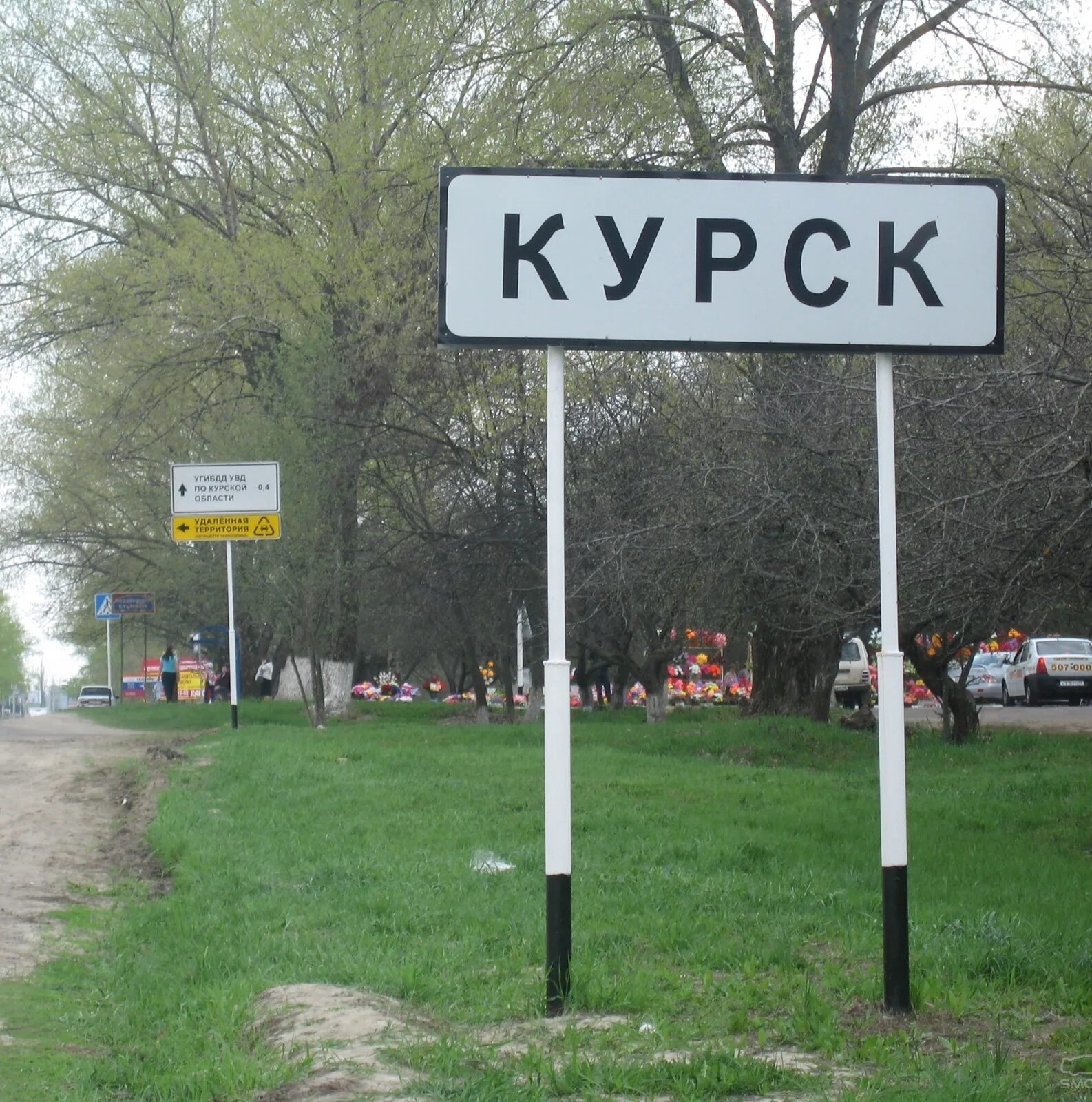 Курск указатель. Курск табличка. Курск табличка города. Город Курск надпись. Курск полное название