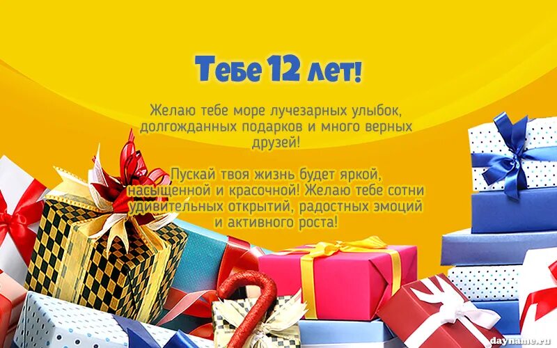 Открытка внуку с 14 летием. Поздравления с днём рождения с 14 летием. поздравление внука с 14 летием.