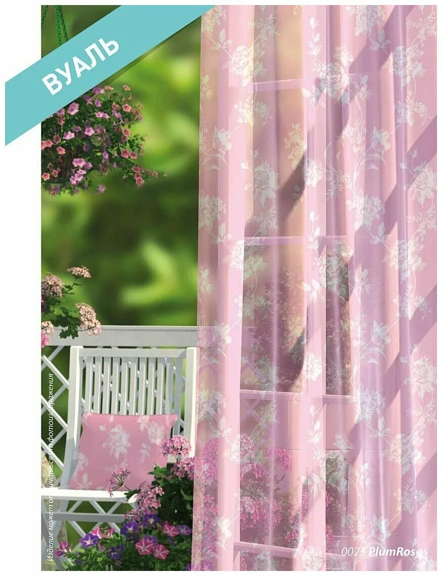 гардины волшебная ночь рогожка лаванда 721878 на ленте 270 см. комплект штор "волшебная ночь" вуаль harmonic на ленте (150*270 см) арт. тюль волшебная ночь shadoof 731654 на ленте 270 см. Nordtex комплект штор волшебная ночь. гардины волшебная ночь fluid 737749 на ленте 270 см.