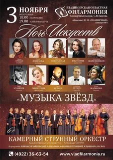 Смоленская областная филармония афиша