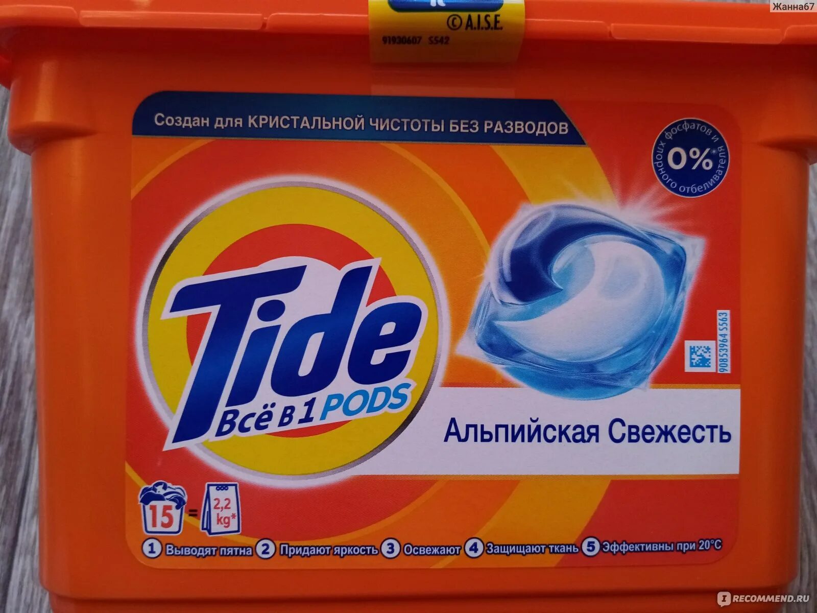 Tide капсулы Альпийская свежесть 12 шт. Гель-капсулы Tide Альпийская свежесть (Франция) 23шт. Капсулы для стирки Тайд Альпийская свежесть, 12 шт. Название свежесть