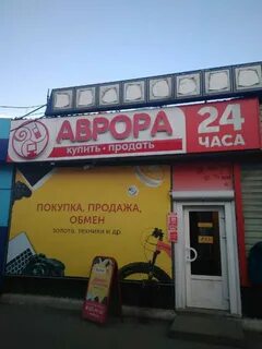 Ломбард старый оскол