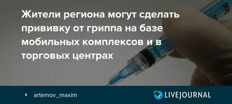 Прививки онкобольным можно