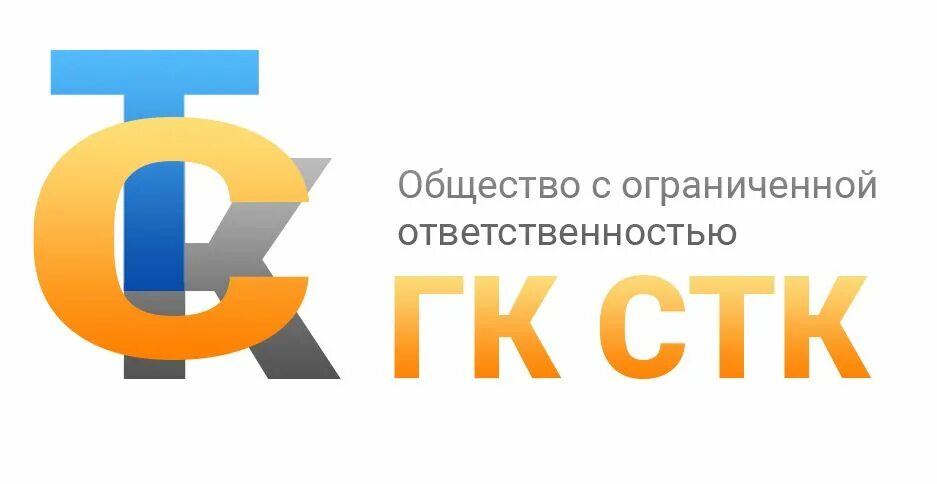 Стк. Ооо стк. ооо гк стк. стк красноярск. стк (строительная транспортная компания).