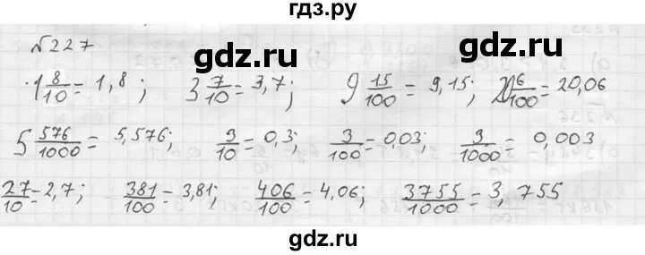 Математика 4 класс номер 227 2. 227 Математика 5 класс.