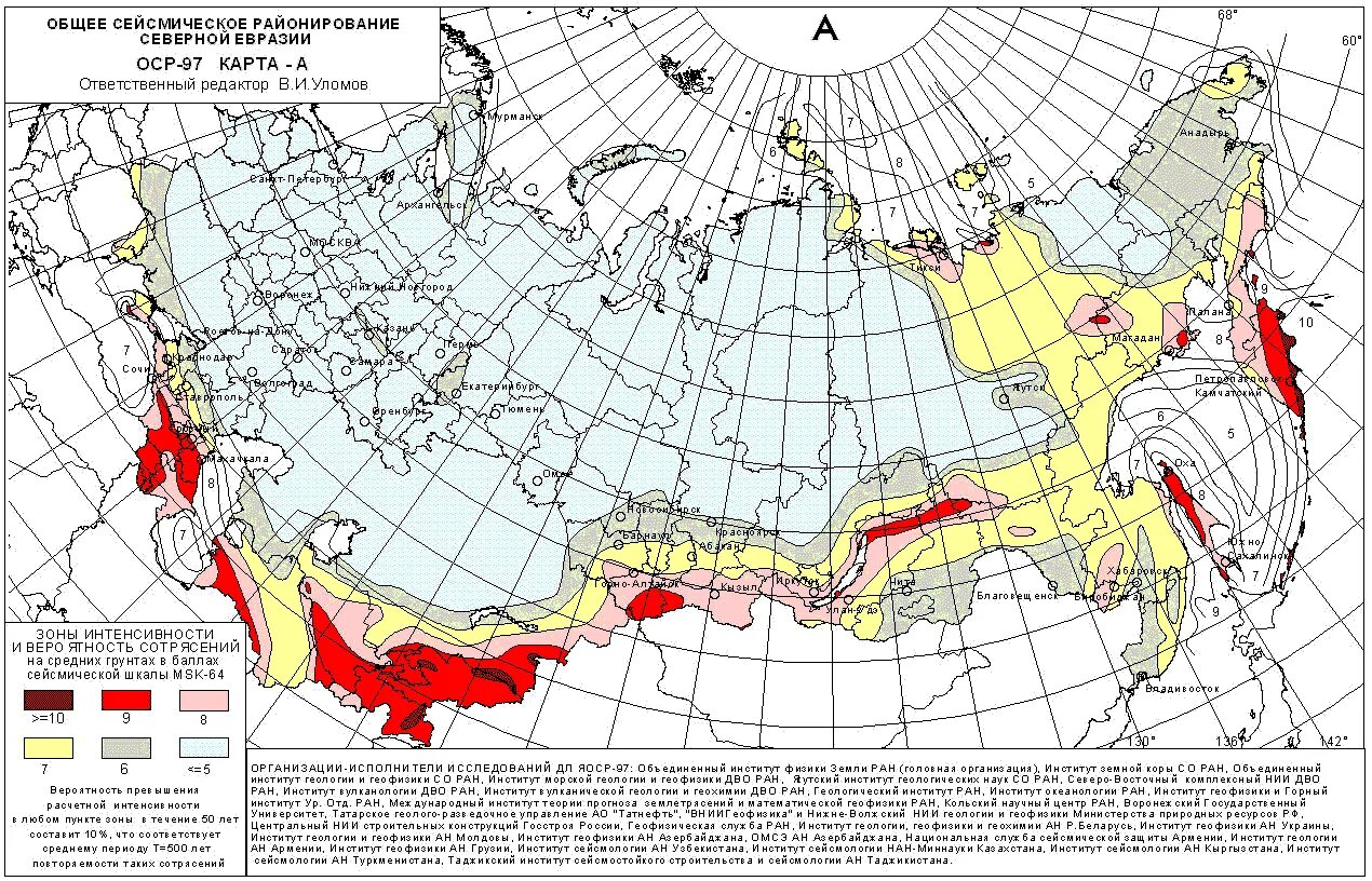 Сильнейшие землетрясения на территории россии. Карте общего сейсмического районирования территории РФ ОСР 97. Сейсмичность района карта ОСР-2015. Карта районирования сейсмичности. Карта сейсмического районирования России.
