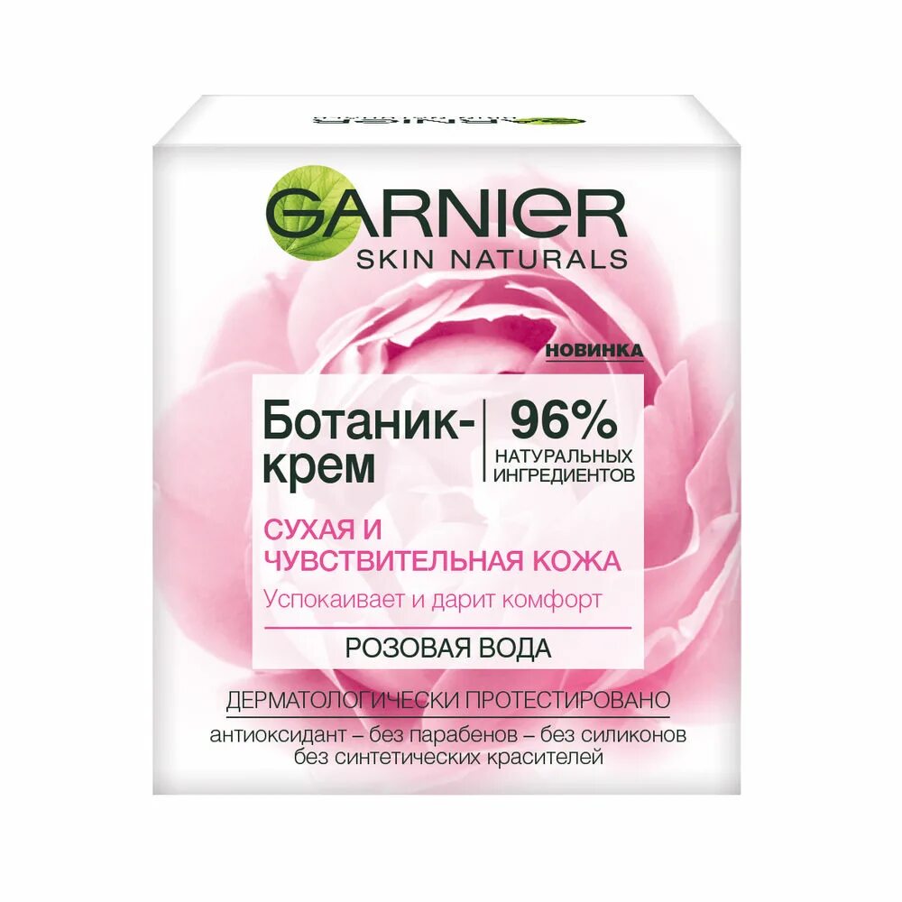 Garnier крем для лица. Garnier Skin naturals крем для лица. Крем для лица Гарнье для чувствительеой кожи. Антивозрастной крем для лица 50+ гарньер для сухой кожи. Крем для сухой и чувствительной кожи купить