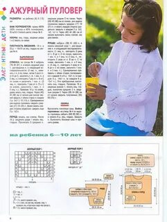 Вязание спицами девочке 7 лет