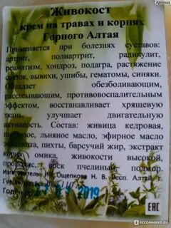 Живокост мазь инструкция