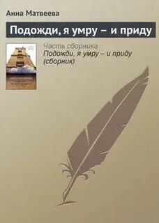 Читать подожди