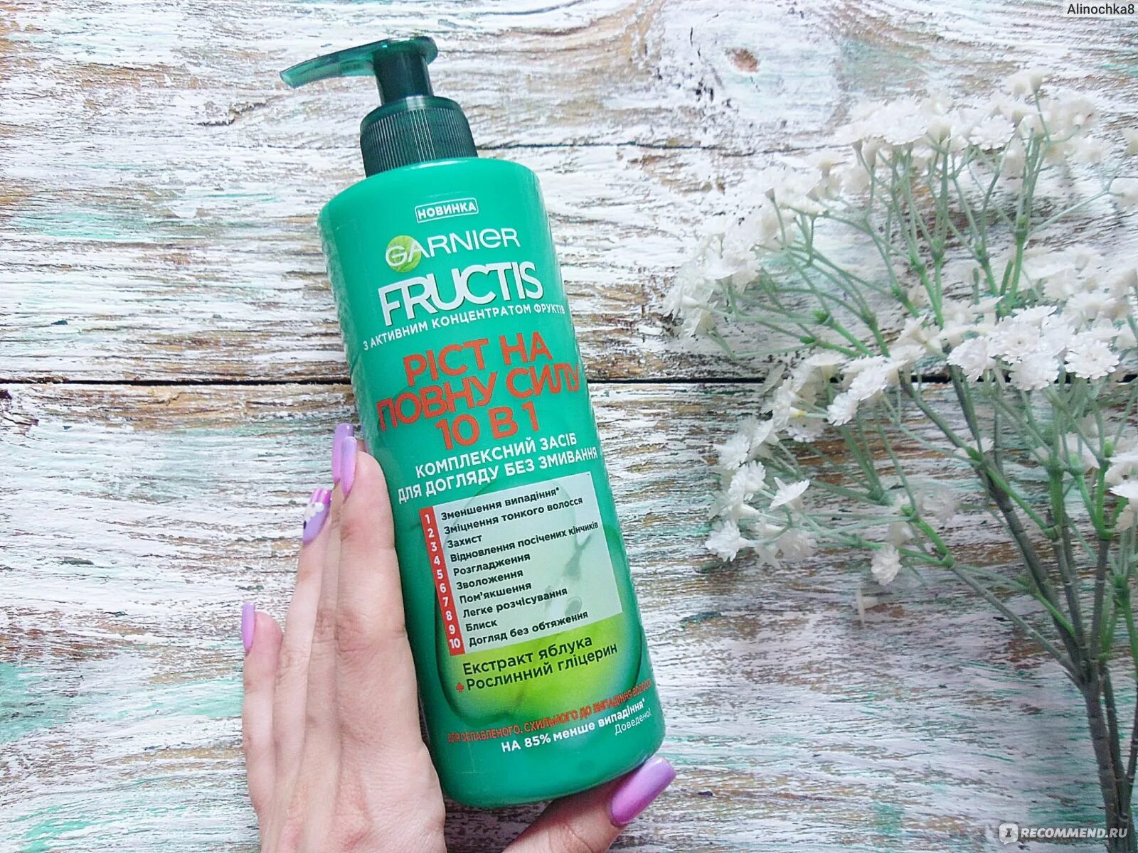 Гарньер фруктис 10 в 1 несмываемый крем. Фруктис несмываемый отзывы. Фруктис спасатель волос sos 10в1. Гарньер фруктис 10 в 1 несмываемый крем. Fructis sos тройное восстановление волос 10 в 1.
