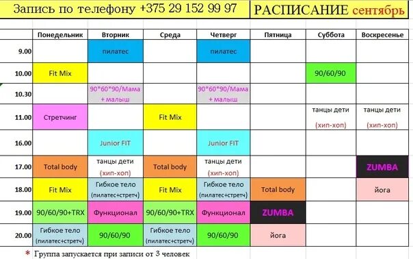 Где занять на неделю. План занятий степ аэробикой на неделю. План занятия.. Тренировка по аэробике план на неделю. План занятий на неделю, для группы занимающихся степ-аэробикой.