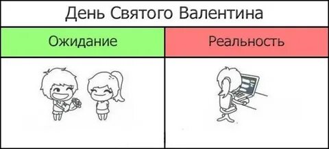 14 реальность