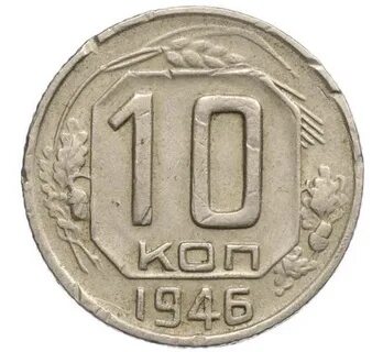 Монеты 1937 года
