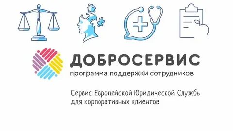 Добро сервис