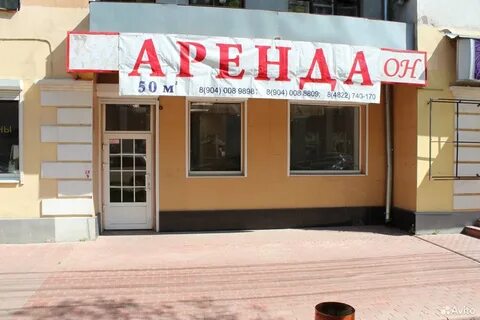 Аренда тверь