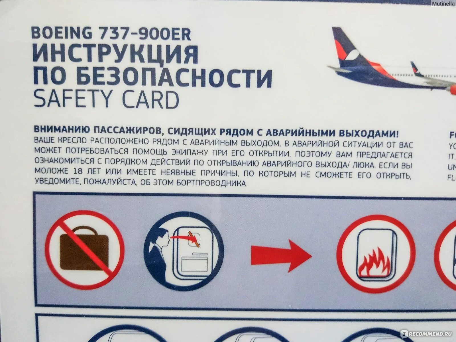 Azur air расписание