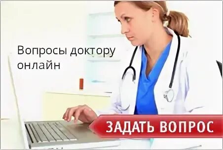 Можно ли забеременеть спроси врача
