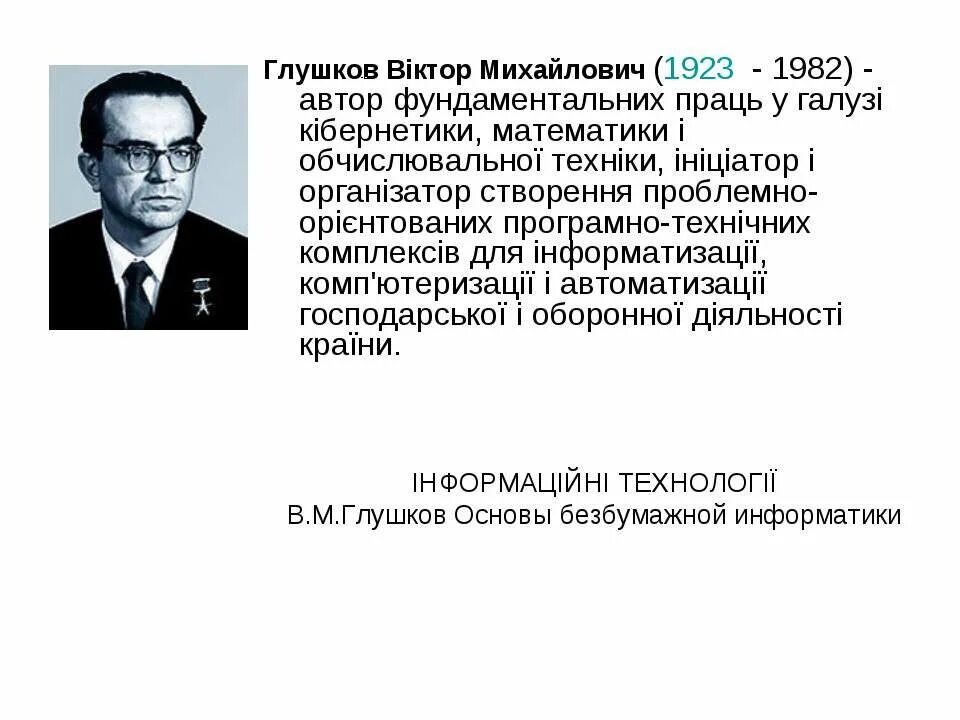 Вклад в развитие информационного общества масуда. Вклад в развитие информационного общества масуда