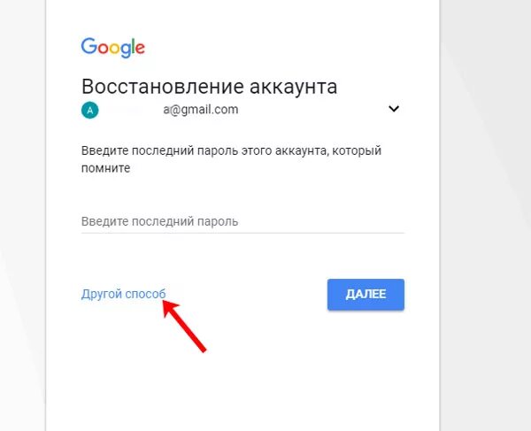 Как восстановить гугл без пароля. Восстановление аккаунта. Восстановить пароль аккаунта. Восстановление пароля аккаунта. Пароль для аккаунта.