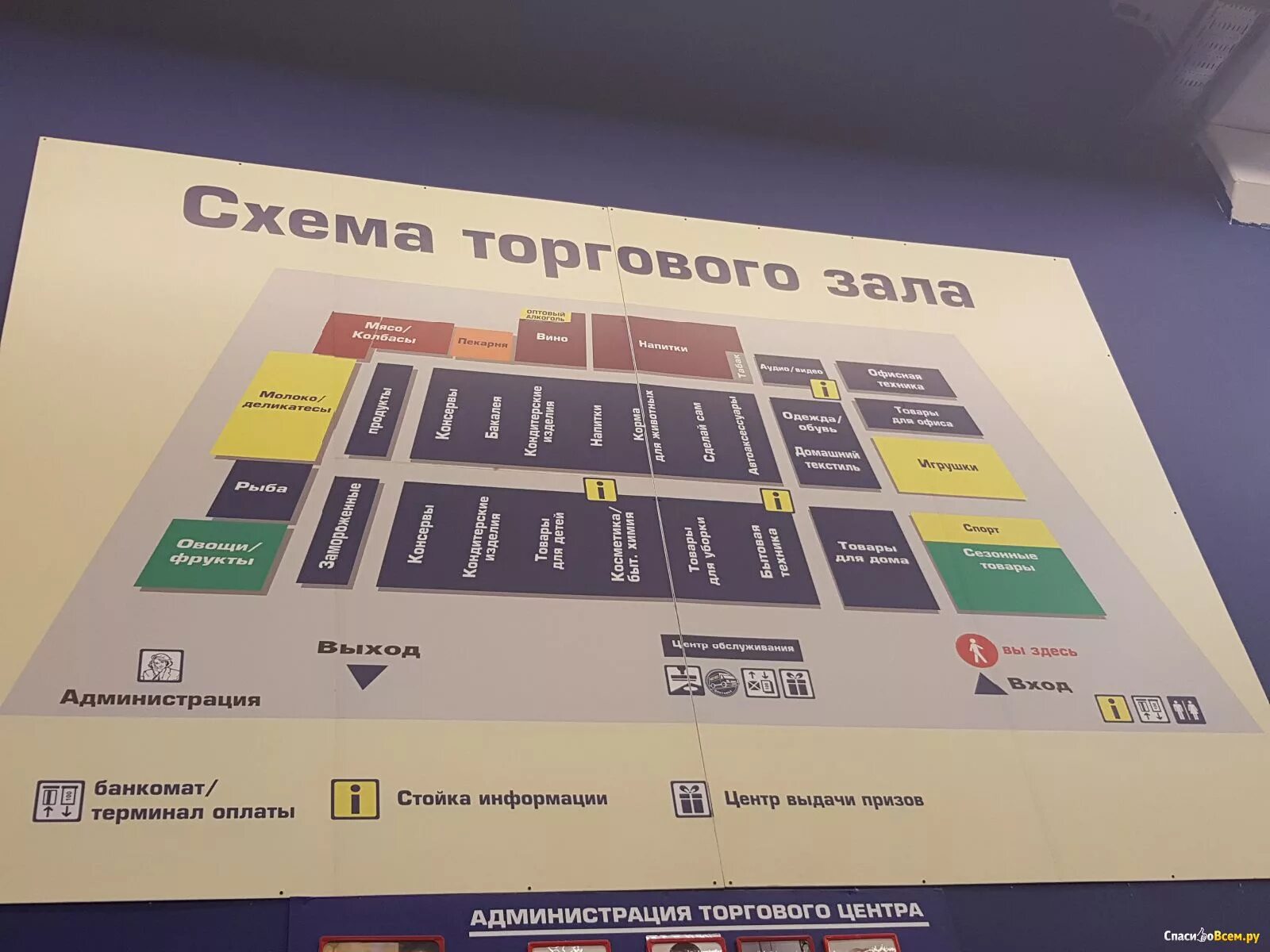 Кэш часы работы. Планировка торгового зала метро кэш энд керри. план магазина метро.