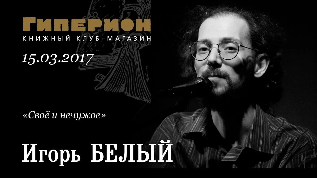 Лунная песня чебыкин. Кибирев певец. Песни игоря белого. Песни игоря белого. Песни игоря белого.