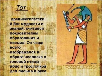 Бог мудрости и силы