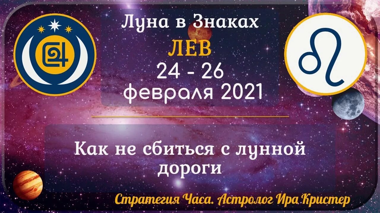 В каком знаке луна сегодня 2024 зодиака. Знак Луны. Луна в знаке овна. Новолуние 2022. Февраль 2022 Луна в знаках зодиака.