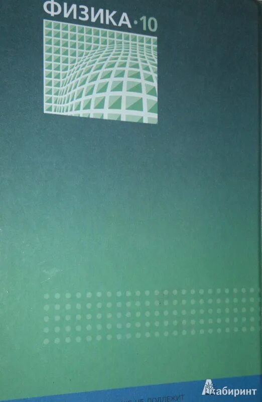 Физик 10 класс генденштейн кирик. УМК по физике генденштейн. Гдз физика Гельфгат Ненашев. Генденштейн сборник по математике.