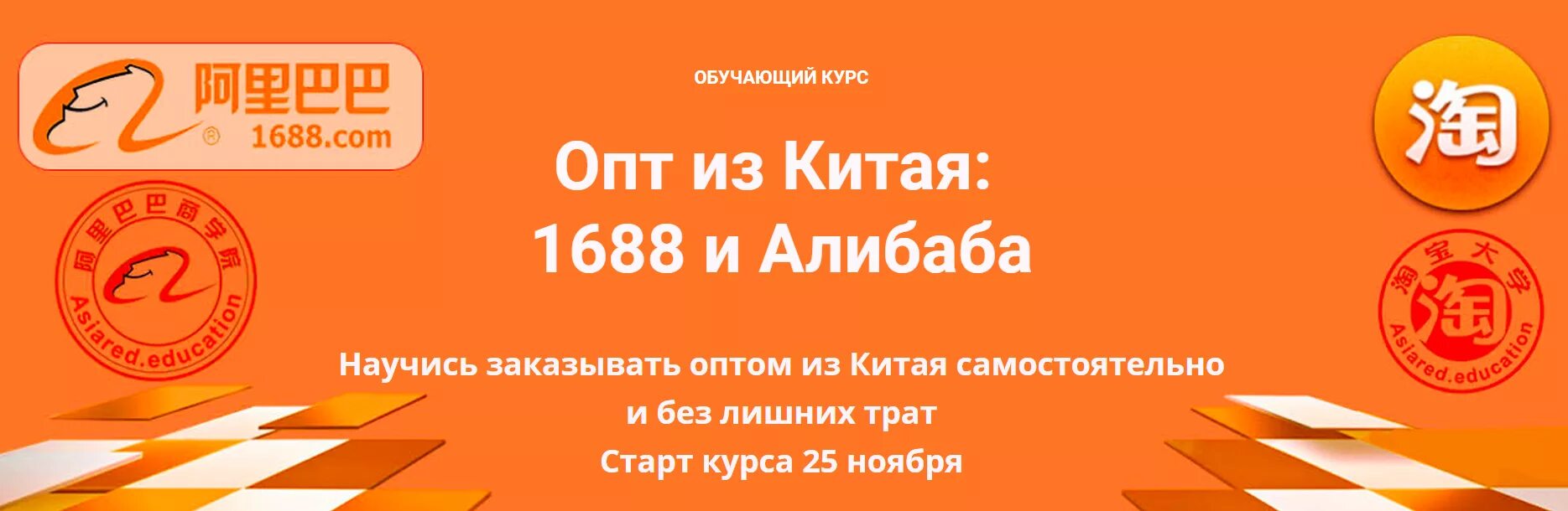 1688 оптом от производителя. Alibaba 1688. Китайский сайт 1688. Опт Китай 1688. 1688 Оптом из Китая.