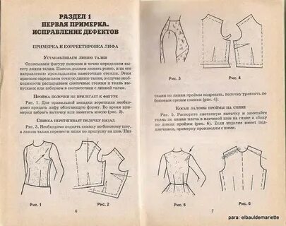 Дефекты посадки