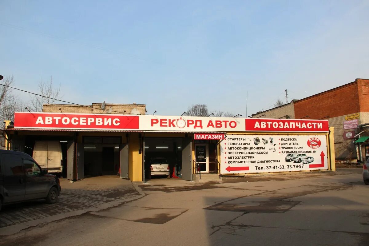 Record auto