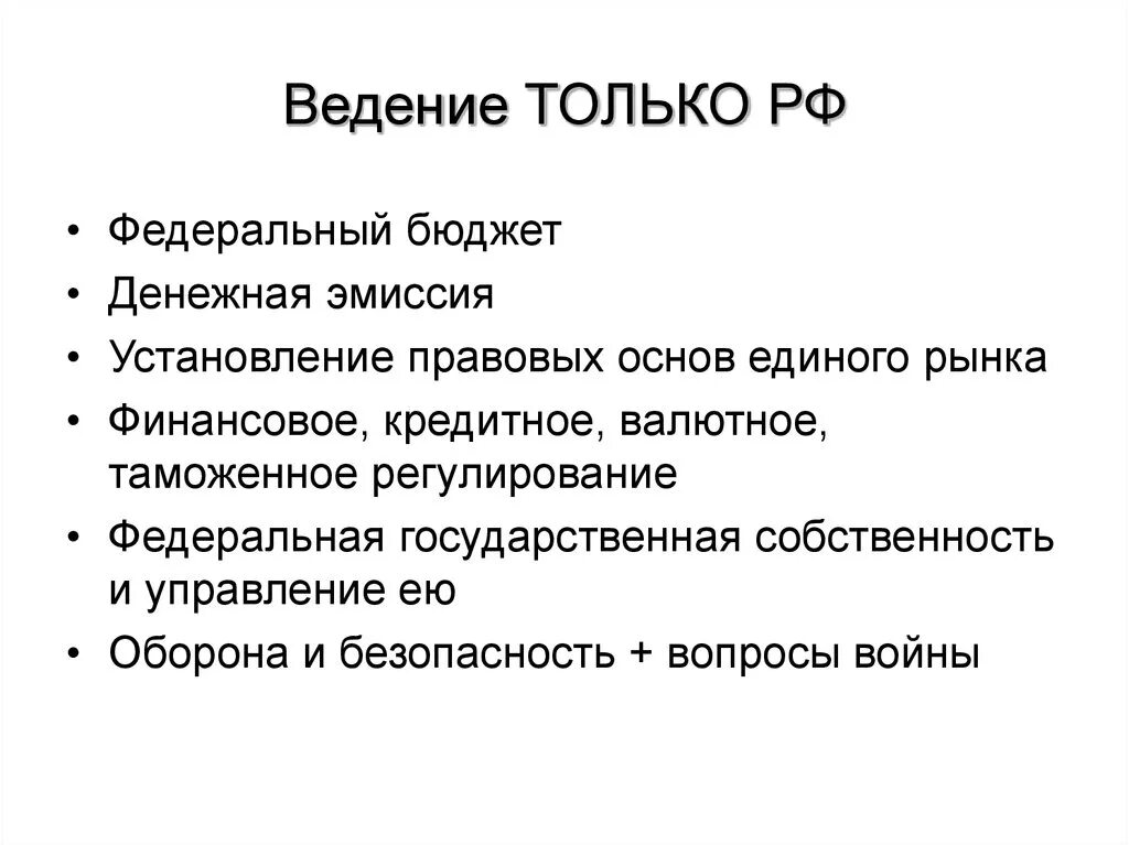 Основы денежной эмиссии. Правовые основы денежной эмиссии. Правовые основы единого рынка. Установление правовых основ рынка. Установление основ единого рынка.