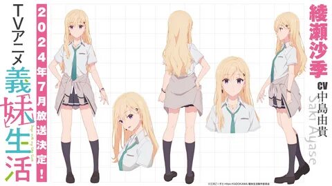 Animation step sister