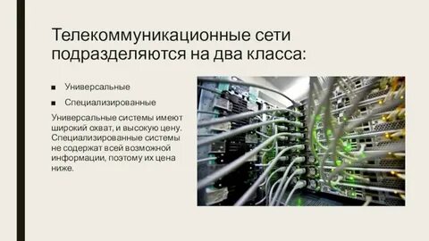Два класса системы