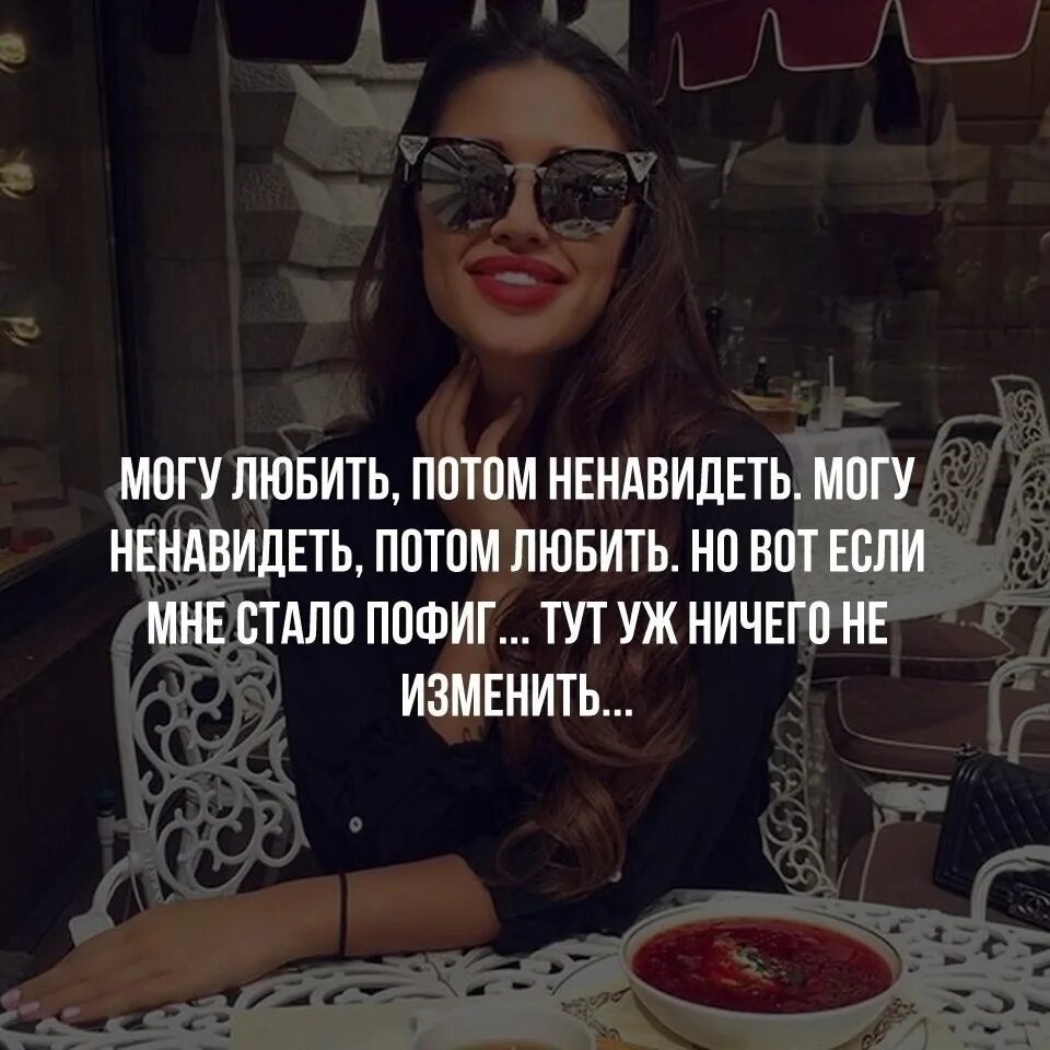 Выглядишь ненавидимый