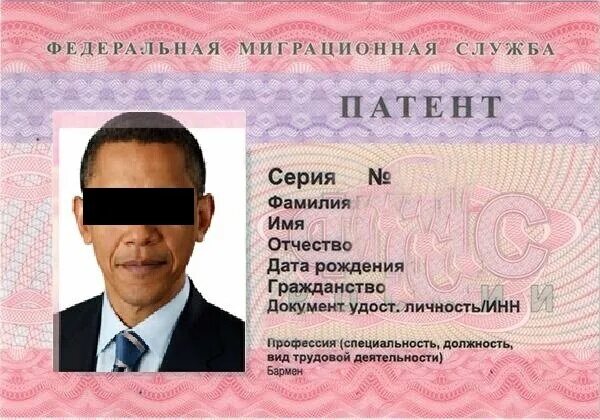 Патент оплата 2023 году. Патент для мигрантов. Патент для иностранных граждан. Трудовой патент. Патент для иностранных граждан Москва.