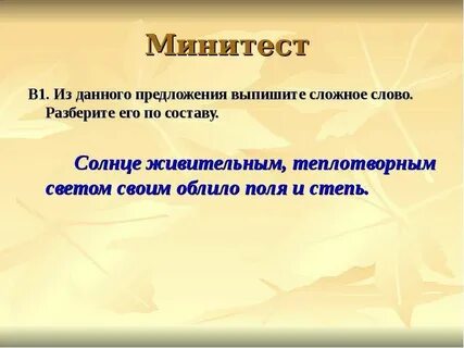 Теплотворным как