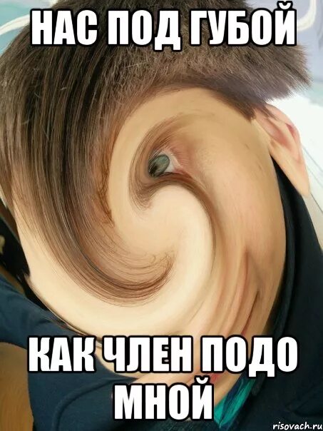 Подомной или подо мной. Подо мной. подо мной это как. подомною. это ты подо мной.