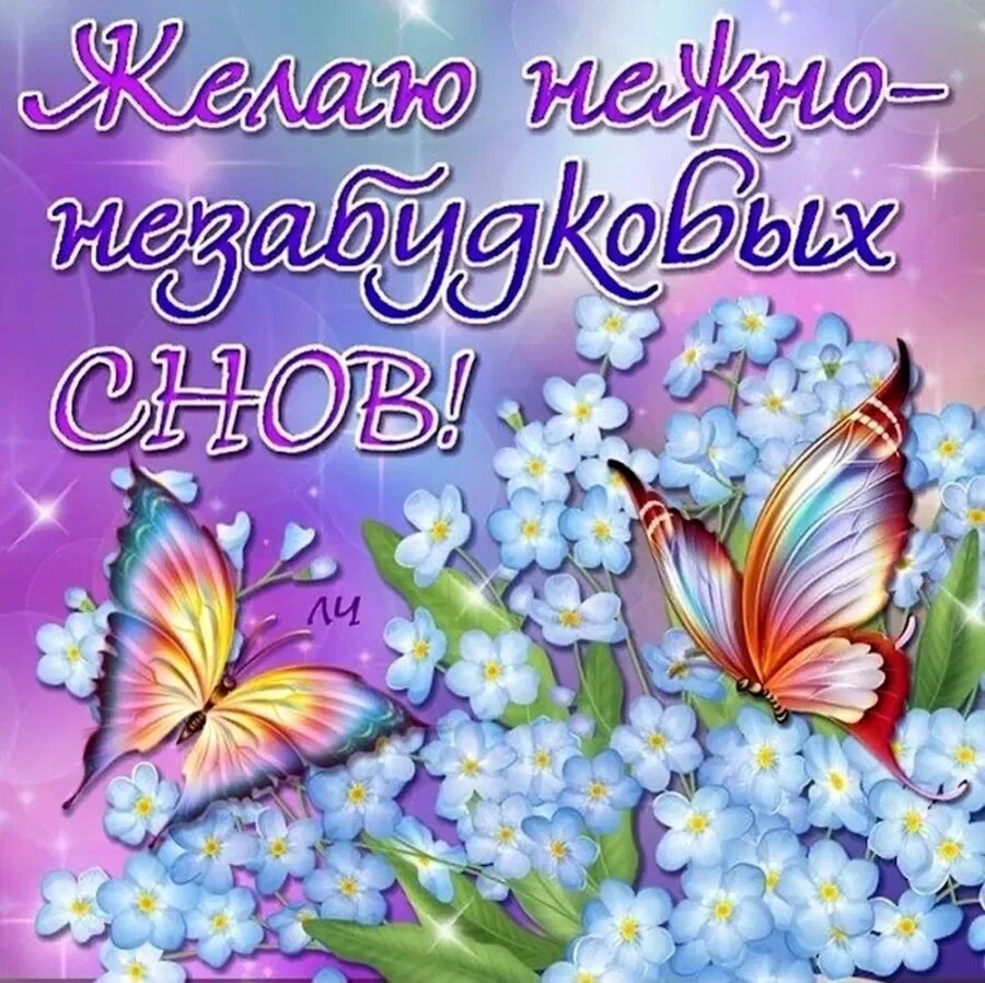 Доброй ночи картинки. Спокойной ночи мама. Картинки спокойной весенней ночи любимая. Открытки доброй ночи. Прекрасная ночь.