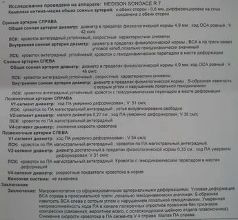 Узи вен верхних конечностей