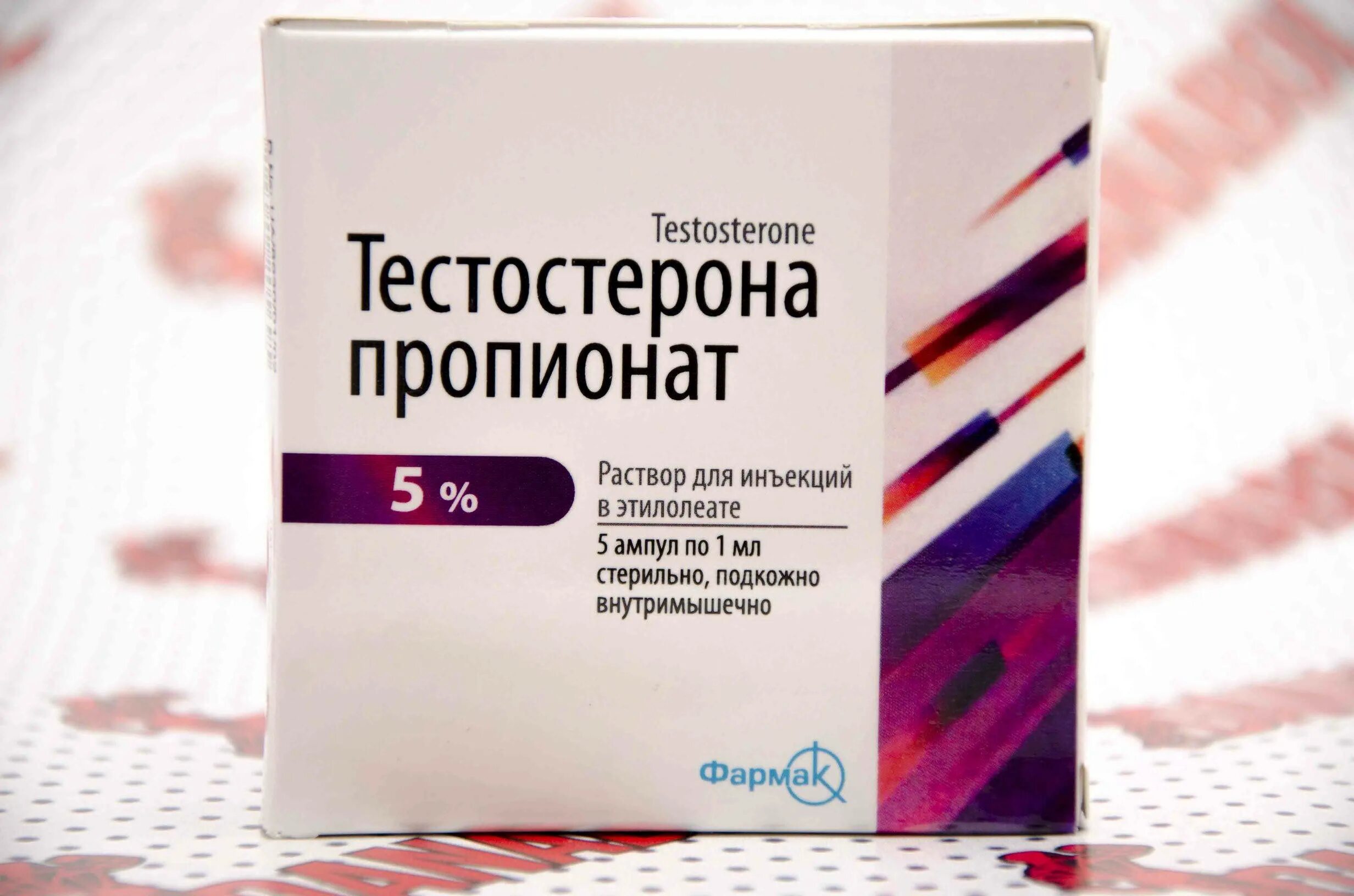 Тестостерон пропионат аптека