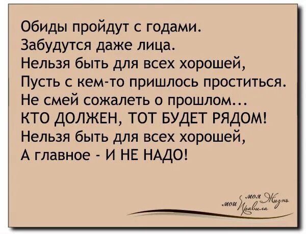 Научитесь прощать людей а заодно. Прощать и заодно прощаться. Научись прощать людей. И прощаться с ними.. Научись прощать людей а заодно и прощаться. Научи меня прощать вторая книга глава 34