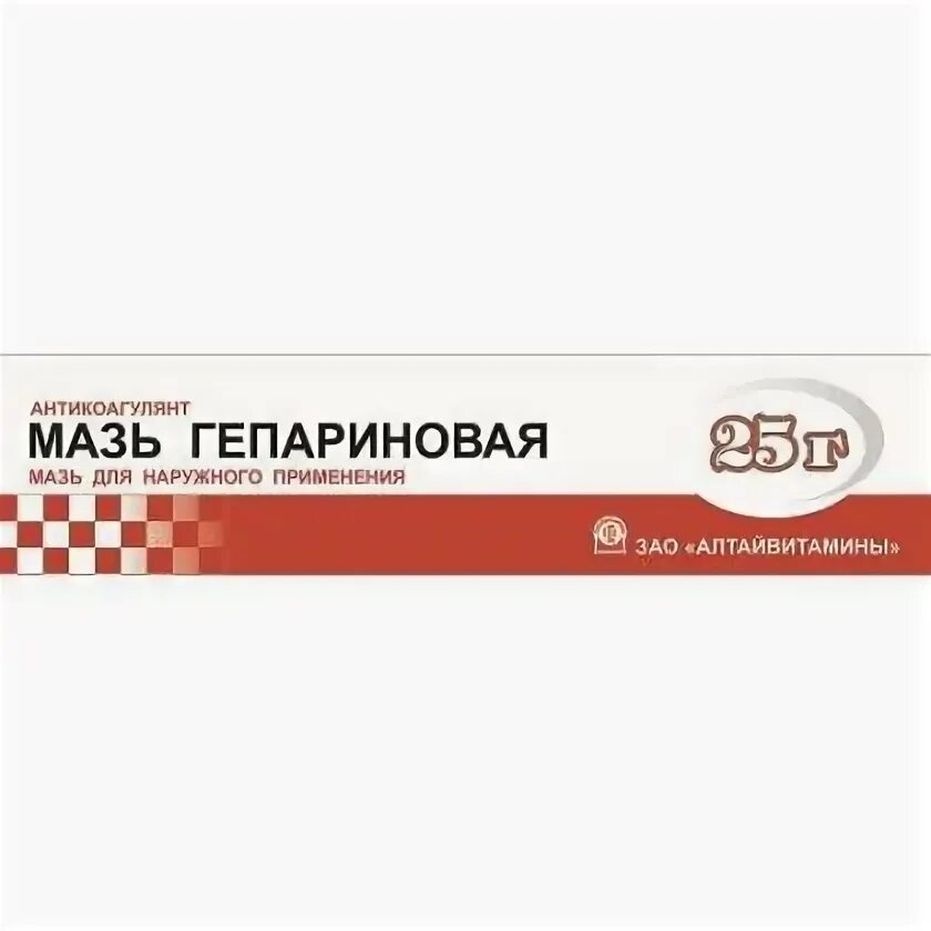 Гепариновая мазь 25г. Гепариновая мазь 25г. Препарат гепариновая мазь. 25 г. Гепарин мазь 25 г.