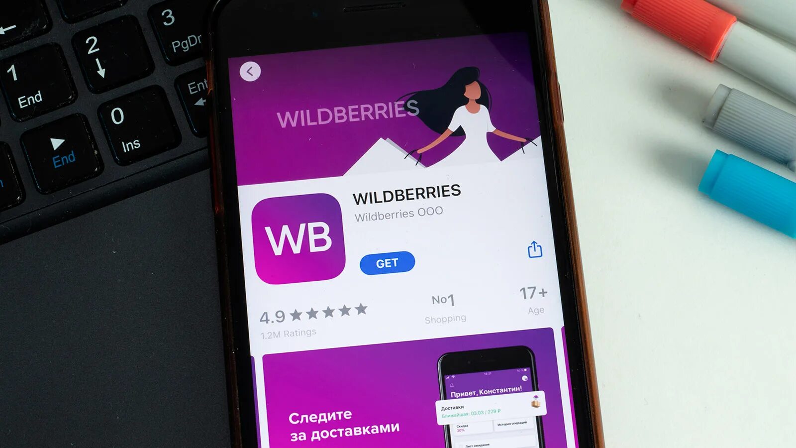 Вайлдберриз. Мобильное приложение вайлдберриз. Wildberries mobile app. Wildberries телефон. Тренды вайлдберриз 2024